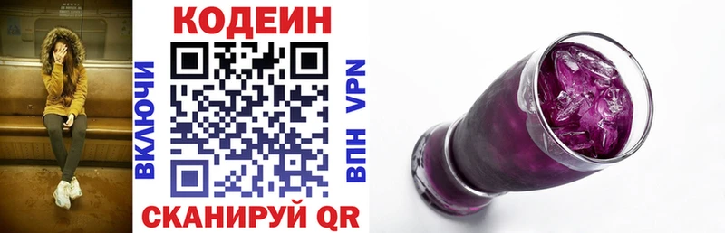 Кодеиновый сироп Lean Purple Drank  где найти   Севск 
