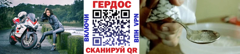 Героин Heroin  Севск 