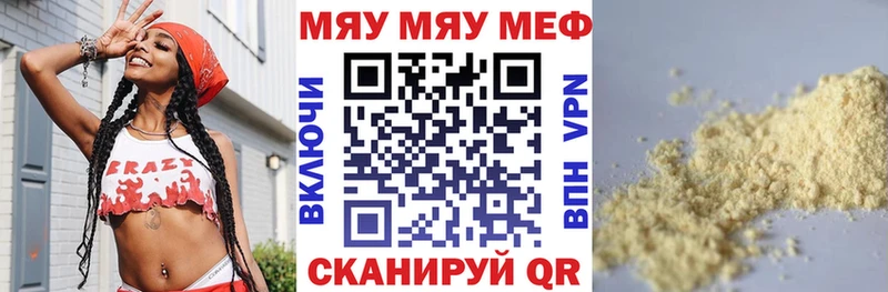 купить наркотик  МЕГА как войти  МЯУ-МЯУ 4 MMC  Севск 