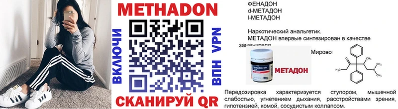 Метадон кристалл  что такое наркотик  Севск 